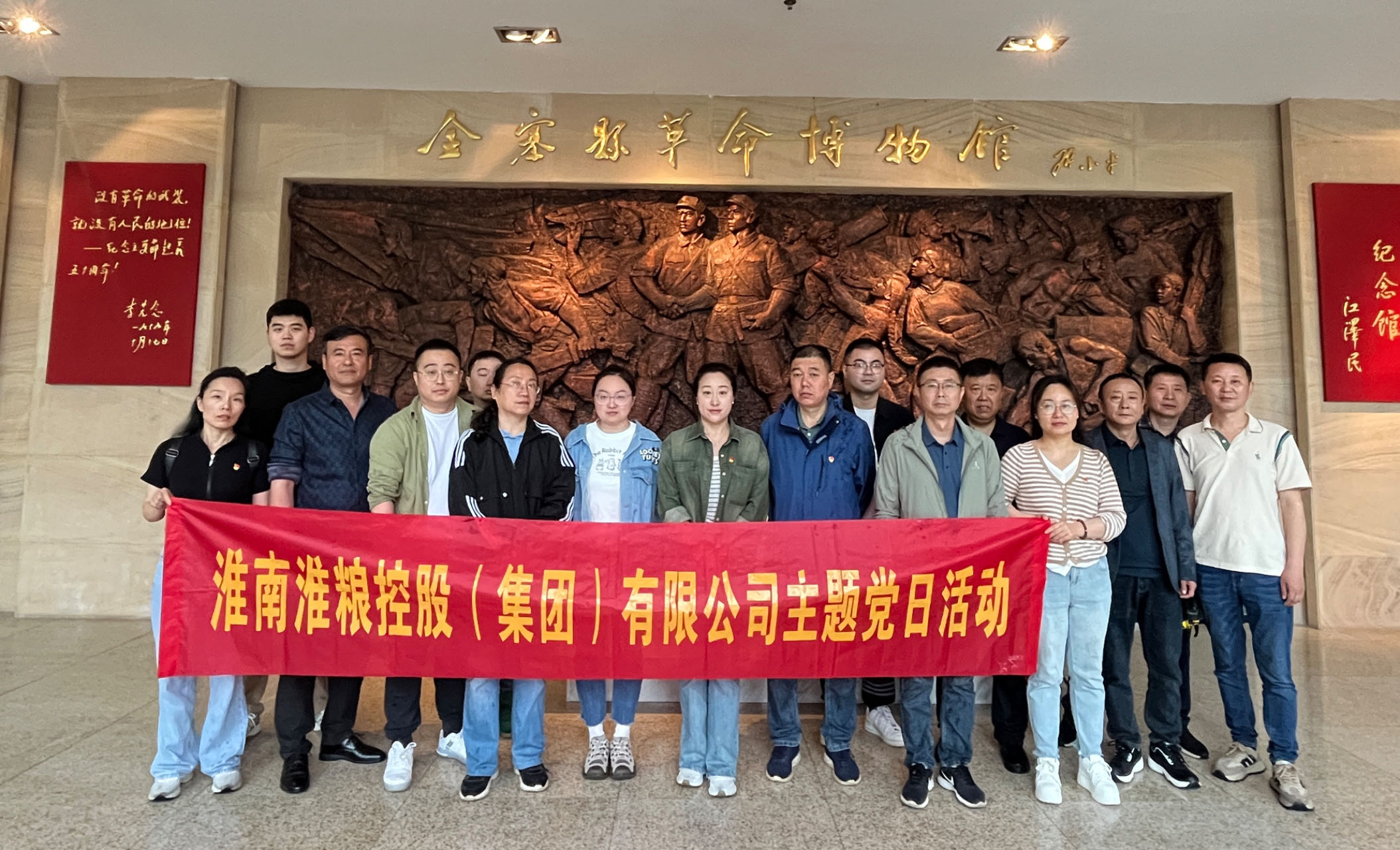 “研學紅色足跡，賡續(xù)紅色血脈”淮糧集團組織黨員干部開展紅色研學之旅