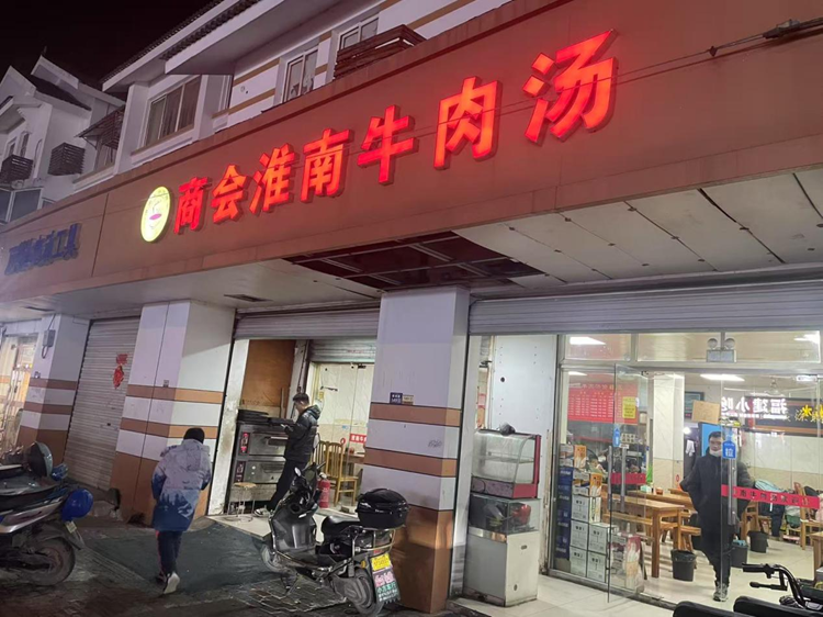 淮糧集團對長三角周邊城市牛肉湯產(chǎn)業(yè)進行調(diào)查研究
