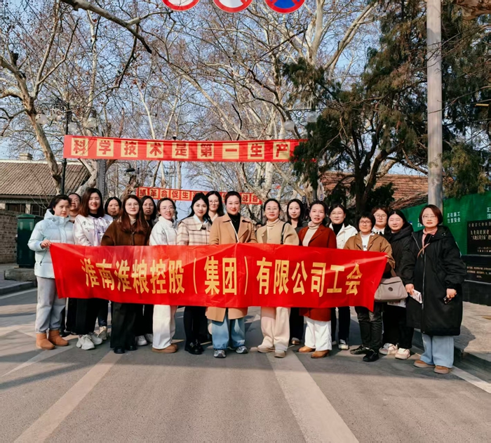 “巾幗風(fēng)采，魅力綻放”——淮糧集團開展“三八”國際勞動婦女節(jié)主題活動